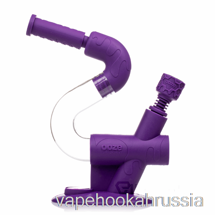 Vape Russia Ooze Swerve силиконовый водопровод ультра фиолетовый (фиолетовый)